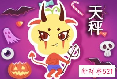 十二星座排位顺序