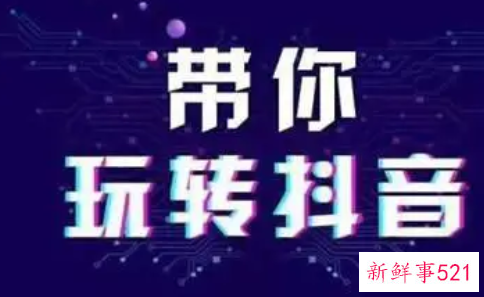 抖音涉嫌欺诈和违反社区规定那个严重