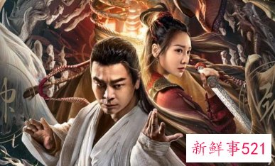 吴樾柳岩《张三丰》剧情简介