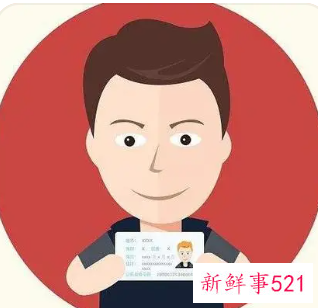 没有房东身份证号