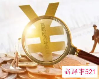 经济补偿金如何计算