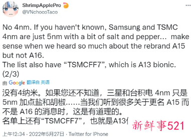 消息称苹果 A16 芯片将使用增强型5nm工艺