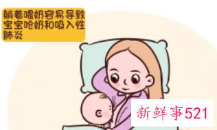 躺着喂奶容易胀气