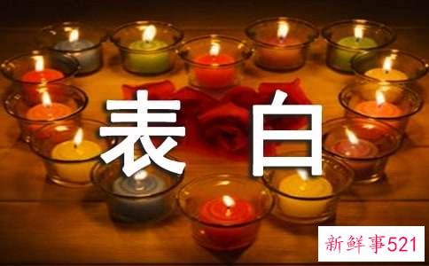 如何向狮子座女生表白容易被接受