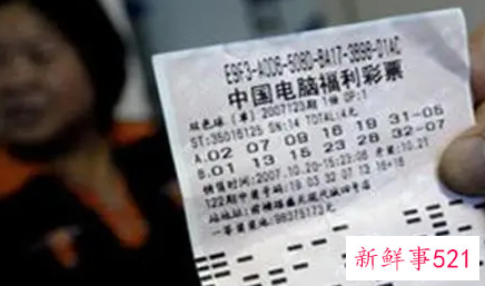 梦见一张彩票什么意思