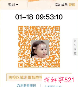 海淘快递收取后健康码变黄怎么办