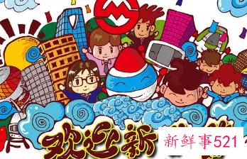 有新伙伴加入咋说