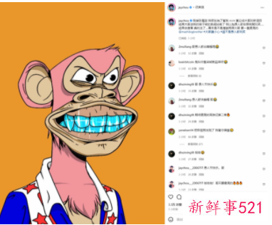 周杰伦被“钓鱼”，价值超300万NFT被盗