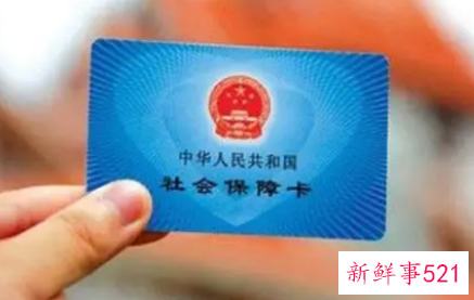 社保个人账户查询