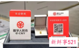 数字人民币试点地区新增11城