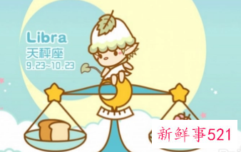 天秤座女生敏感部位