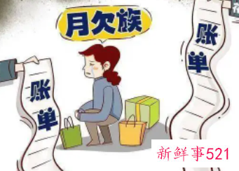 超前消费的危害有哪些