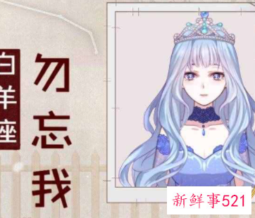 画12十二星座少女