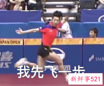 国乒喜剧人许昕