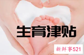 广州生育津贴领取流程