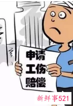 申请工伤认定的时间规定