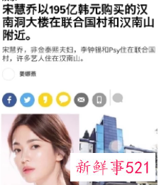 宋慧乔发文价码曝光，数字惊人引发骚动