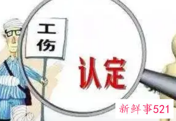 申请工伤认定的时间规定