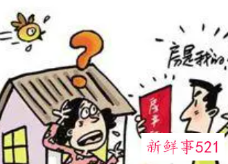 房屋买卖纠纷属于什么案由