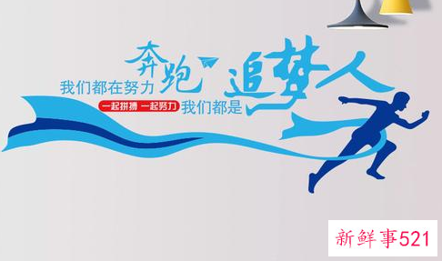 激励人心的团队口号