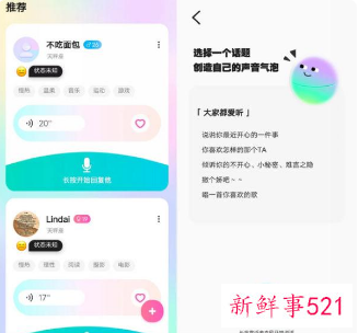 百度再推新社交产品“嗨圈圈”