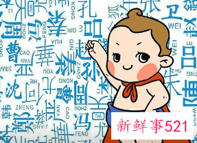 生僻字取名绝美