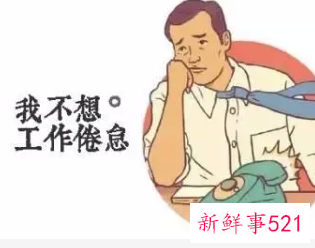 职场需要充电的信号