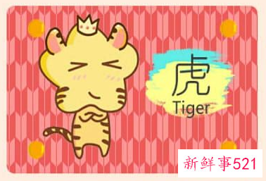 属虎今年桃花运势如何