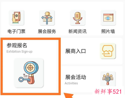 第28届山东植保会介绍