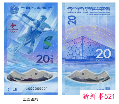 工商银行冬奥会纪念币