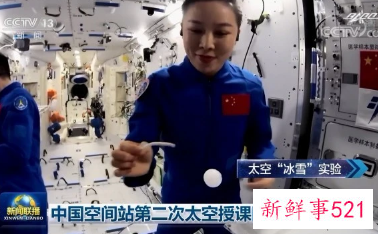 “天宫课堂”第二课取得圆满成功