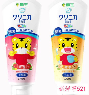 儿童牙膏排行榜