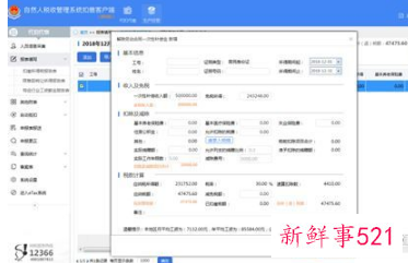补偿金5万应交多少税