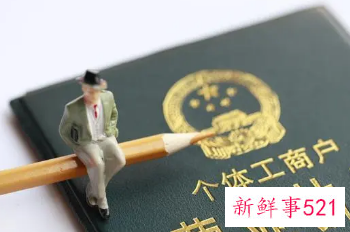 全国登记在册的个体工商户突破1亿户