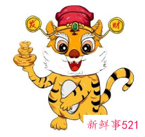 属虎本命年爱情运势