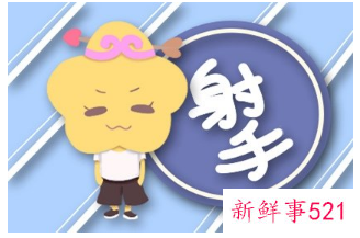 优秀男人喜爱的星座女