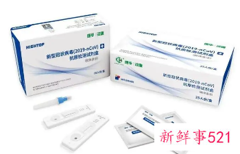 国家医保局：新冠抗原检测临时加入医保