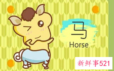 78年属马最难熬的年龄