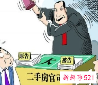 房屋买卖纠纷属于什么案由