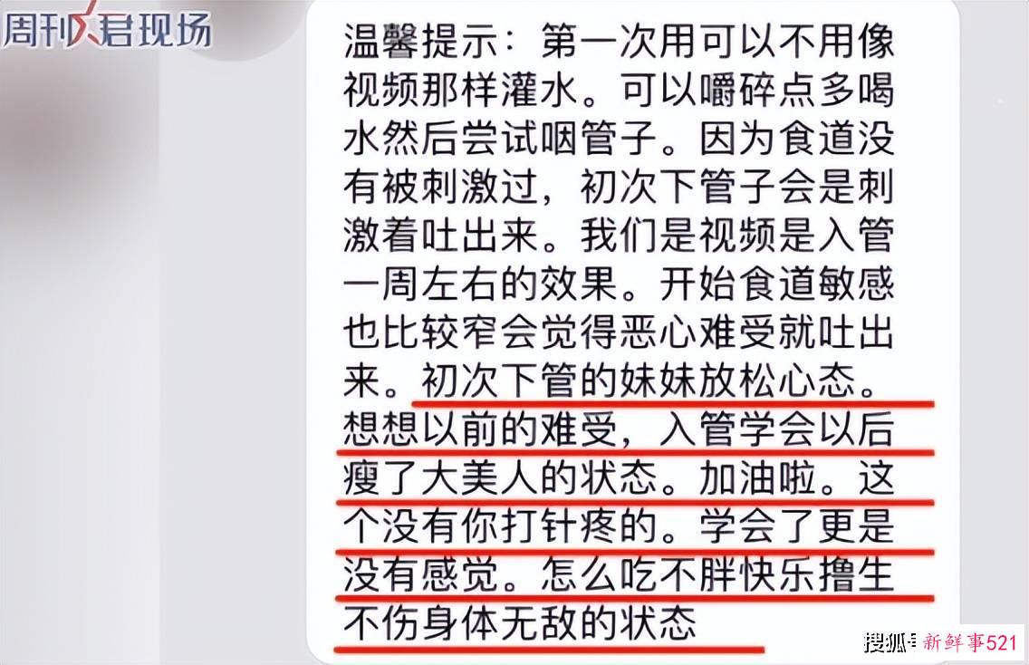 卧底仙女管销售群，背后的罪恶我不敢看…