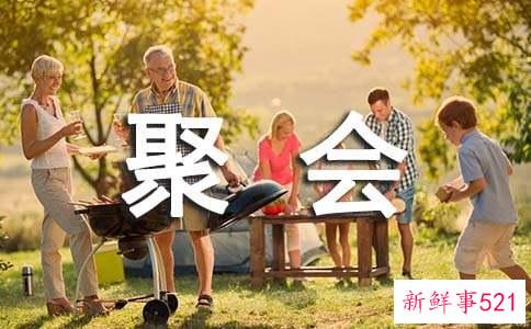 哪些星座喜欢在聚会抢单结账