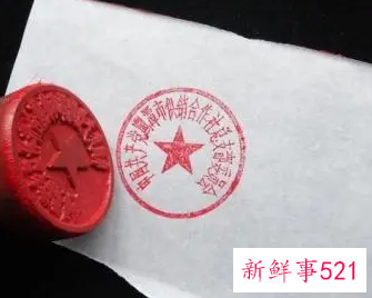 印章如何做成电子章