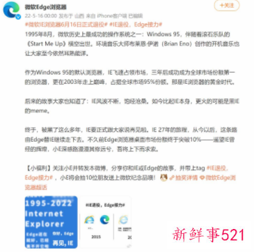 IE浏览器下月16日正式退役