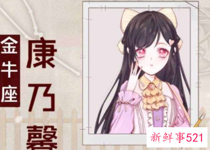 画12十二星座少女