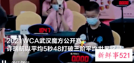 13岁魔方小子打破世界纪录