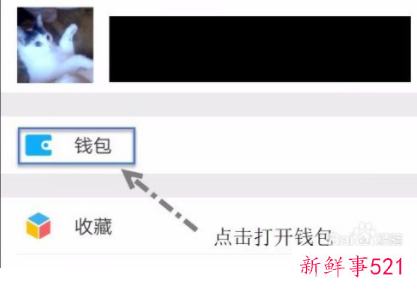 微信收款语音播报怎么设置