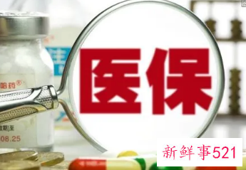 广州市异地就医医保报销流程