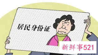 没有房东身份证号