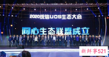 华为统信联合成立“同心生态联盟”