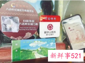 数字人民币试点地区新增11城